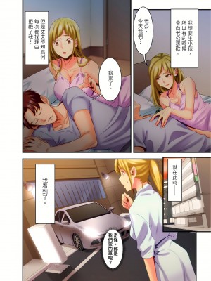 [影追い] 「不倫被害者の会」～サレた復讐、代行します。1-6完 [中国翻訳]_04-03