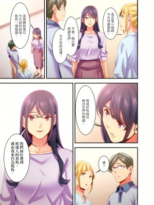 [影追い] 「不倫被害者の会」～サレた復讐、代行します。1-6完 [中国翻訳]_04-20