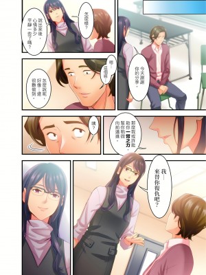 [影追い] 「不倫被害者の会」～サレた復讐、代行します。1-6完 [中国翻訳]_02-25