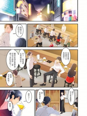 [影追い] 「不倫被害者の会」～サレた復讐、代行します。1-6完 [中国翻訳]_01-18