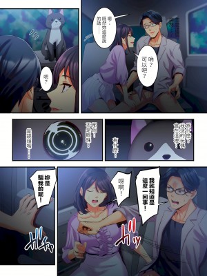 [影追い] 「不倫被害者の会」～サレた復讐、代行します。1-6完 [中国翻訳]_06-17