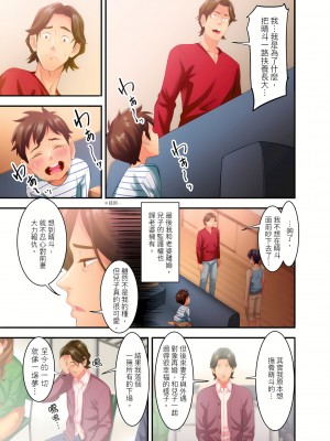 [影追い] 「不倫被害者の会」～サレた復讐、代行します。1-6完 [中国翻訳]_02-24