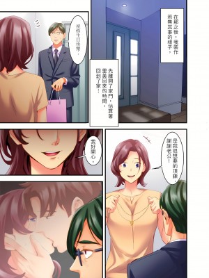 [影追い] 「不倫被害者の会」～サレた復讐、代行します。1-6完 [中国翻訳]_04-18