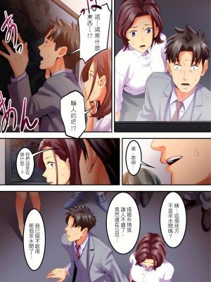 [影追い] 「不倫被害者の会」～サレた復讐、代行します。1-6完 [中国翻訳]_05-20