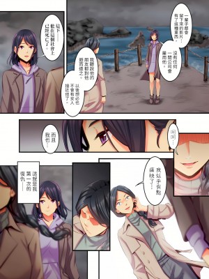 [影追い] 「不倫被害者の会」～サレた復讐、代行します。1-6完 [中国翻訳]_06-25