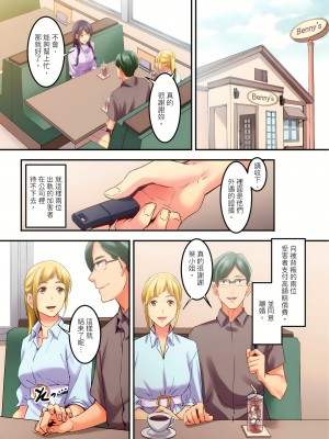 [影追い] 「不倫被害者の会」～サレた復讐、代行します。1-6完 [中国翻訳]_05-22