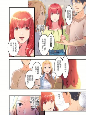 [影追い] 「不倫被害者の会」～サレた復讐、代行します。1-6完 [中国翻訳]_01-07