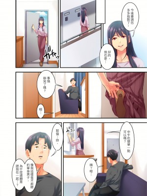 [影追い] 「不倫被害者の会」～サレた復讐、代行します。1-6完 [中国翻訳]_03-03