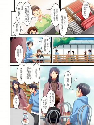 [影追い] 「不倫被害者の会」～サレた復讐、代行します。1-6完 [中国翻訳]_03-09