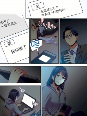 [影追い] 「不倫被害者の会」～サレた復讐、代行します。1-6完 [中国翻訳]_06-14