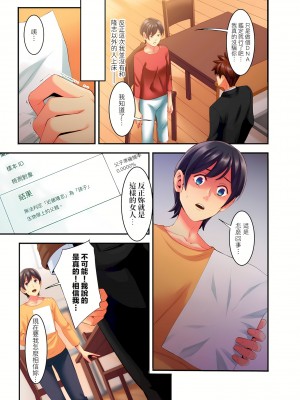 [影追い] 「不倫被害者の会」～サレた復讐、代行します。1-6完 [中国翻訳]_03-20