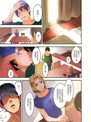 [影追い] 「不倫被害者の会」～サレた復讐、代行します。1-6完 [中国翻訳]_01-10