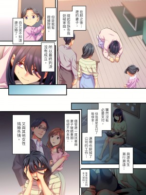 [影追い] 「不倫被害者の会」～サレた復讐、代行します。1-6完 [中国翻訳]_06-11