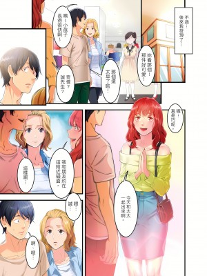 [影追い] 「不倫被害者の会」～サレた復讐、代行します。1-6完 [中国翻訳]_01-06