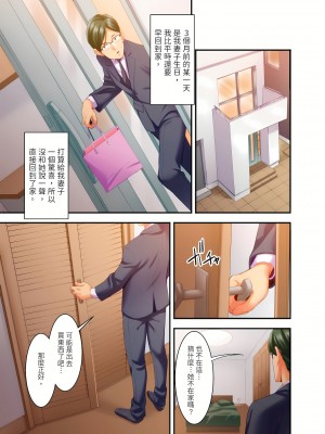 [影追い] 「不倫被害者の会」～サレた復讐、代行します。1-6完 [中国翻訳]_04-10