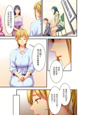 [影追い] 「不倫被害者の会」～サレた復讐、代行します。1-6完 [中国翻訳]_04-02