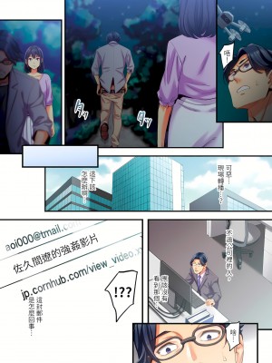 [影追い] 「不倫被害者の会」～サレた復讐、代行します。1-6完 [中国翻訳]_06-23