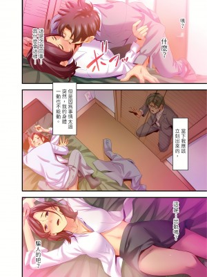 [影追い] 「不倫被害者の会」～サレた復讐、代行します。1-6完 [中国翻訳]_04-13