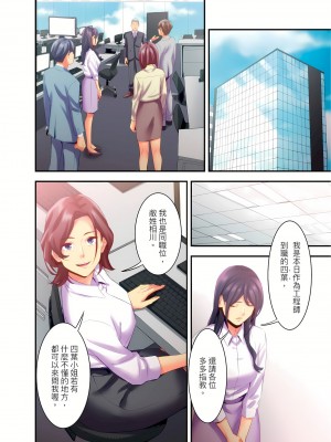 [影追い] 「不倫被害者の会」～サレた復讐、代行します。1-6完 [中国翻訳]_04-21