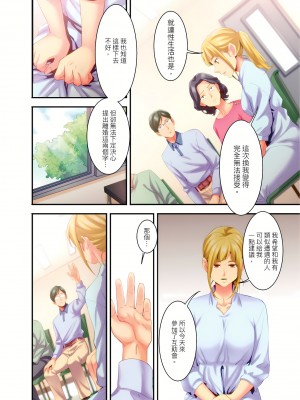 [影追い] 「不倫被害者の会」～サレた復讐、代行します。1-6完 [中国翻訳]_04-07