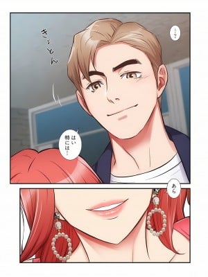 [YuJa．C／HeeL] 弟嫁（フルカラー）_0920