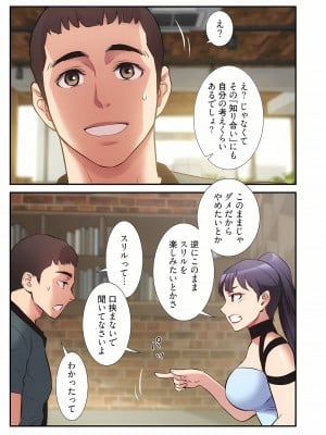 [YuJa．C／HeeL] 弟嫁（フルカラー）_0739