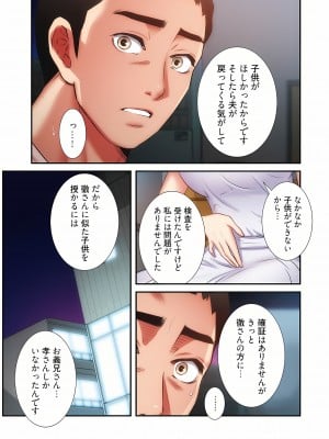 [YuJa．C／HeeL] 弟嫁（フルカラー）_1029