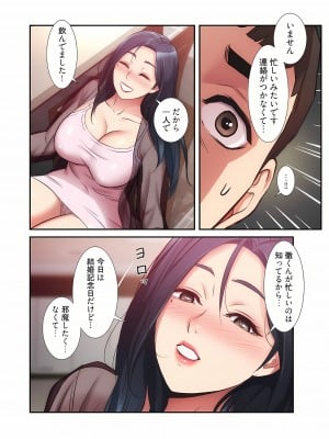 [YuJa．C／HeeL] 弟嫁（フルカラー）_0609