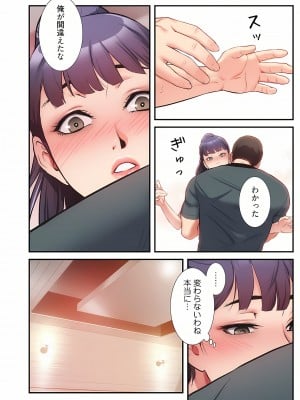 [YuJa．C／HeeL] 弟嫁（フルカラー）_0758