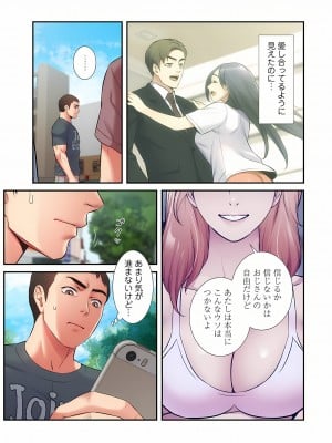 [YuJa．C／HeeL] 弟嫁（フルカラー）_0852