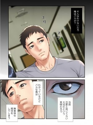 [YuJa．C／HeeL] 弟嫁（フルカラー）_0056