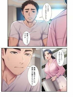 [YuJa．C／HeeL] 弟嫁（フルカラー）_0237
