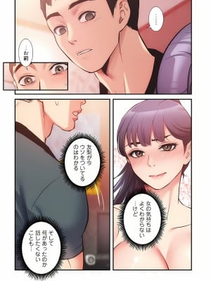 [YuJa．C／HeeL] 弟嫁（フルカラー）_0757