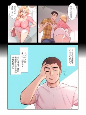 [YuJa．C／HeeL] 弟嫁（フルカラー）_0429