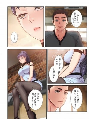 [YuJa．C／HeeL] 弟嫁（フルカラー）_0728