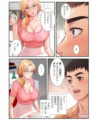 [YuJa．C／HeeL] 弟嫁（フルカラー）_0365