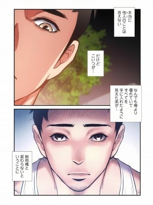 [YuJa．C／HeeL] 弟嫁（フルカラー）_0955