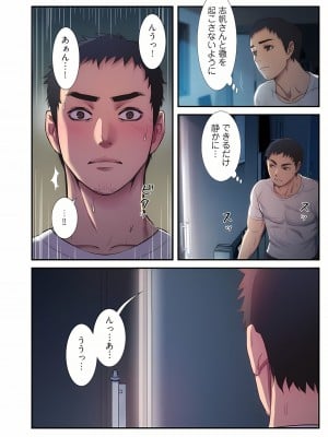 [YuJa．C／HeeL] 弟嫁（フルカラー）_0211
