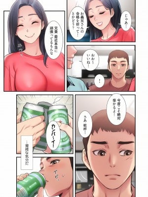 [YuJa．C／HeeL] 弟嫁（フルカラー）_0695
