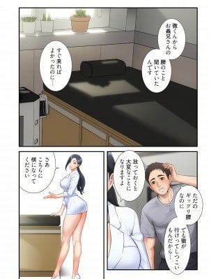[YuJa．C／HeeL] 弟嫁（フルカラー）_0043