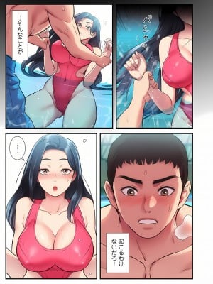 [YuJa．C／HeeL] 弟嫁（フルカラー）_0554