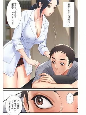 [YuJa．C／HeeL] 弟嫁（フルカラー）_0048