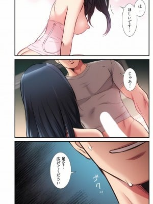 [YuJa．C／HeeL] 弟嫁（フルカラー）_0639