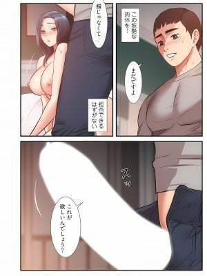 [YuJa．C／HeeL] 弟嫁（フルカラー）_0637