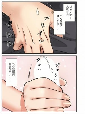 [YuJa．C／HeeL] 弟嫁（フルカラー）_0081
