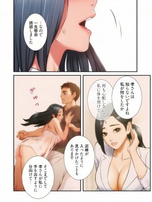 [YuJa．C／HeeL] 弟嫁（フルカラー）_1030