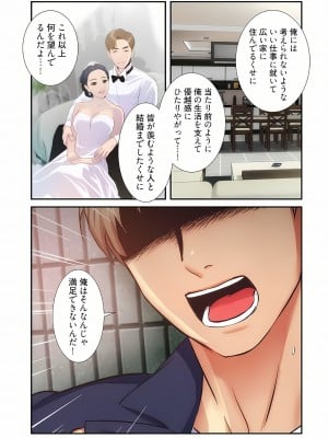 [YuJa．C／HeeL] 弟嫁（フルカラー）_0945