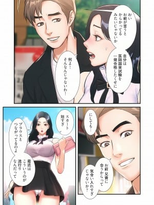 [YuJa．C／HeeL] 弟嫁（フルカラー）_0016