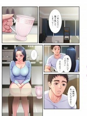 [YuJa．C／HeeL] 弟嫁（フルカラー）_0319