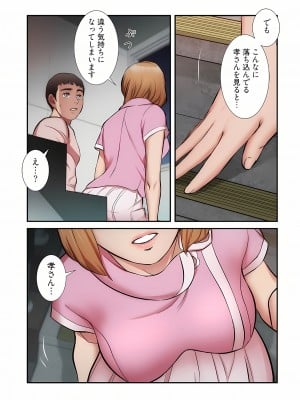 [YuJa．C／HeeL] 弟嫁（フルカラー）_0973